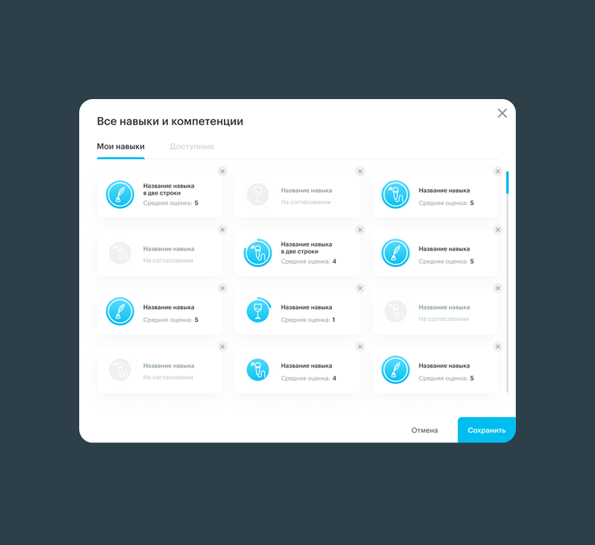 Биржа талантов